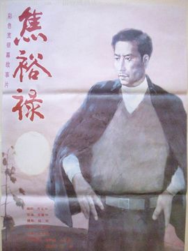 焦裕禄剧情介绍_天天影视