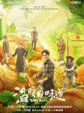 温暖的味道剧情介绍_天天影视