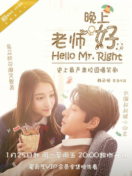 老师晚上好剧情介绍_天天影视