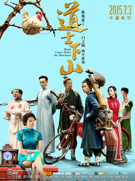 道士下山剧情介绍_天天影视