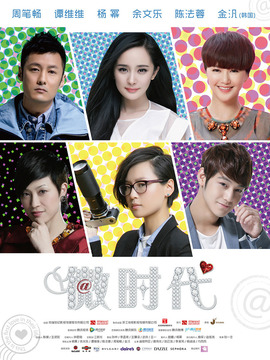 微时代剧情介绍_天天影视