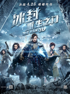 冰封：重生之门剧情介绍_天天影视