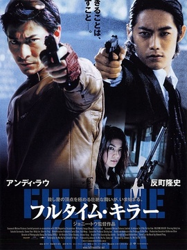 全职杀手剧情介绍_天天影视