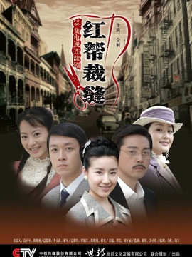 红衣坊剧情介绍_天天影视