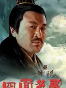 大汉风之四面楚歌剧情介绍_天天影视