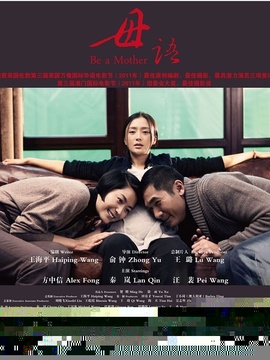 母语剧情介绍_天天影视