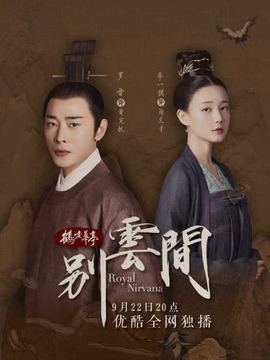 别云间剧情介绍_天天影视