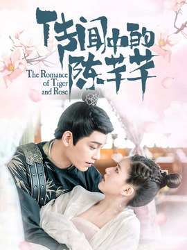 传闻中的陈芊芊剧情介绍_天天影视