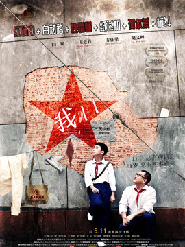 我11剧情介绍_天天影视