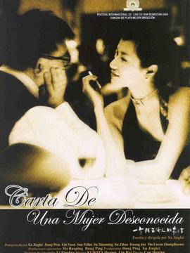 一个陌生女人的来信剧情介绍_天天影视