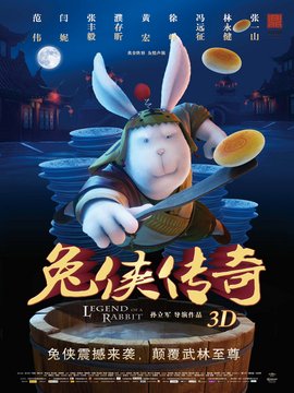 兔侠传奇剧情介绍_天天影视
