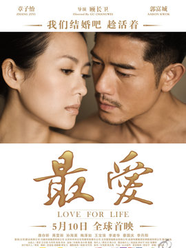 最爱剧情介绍_天天影视