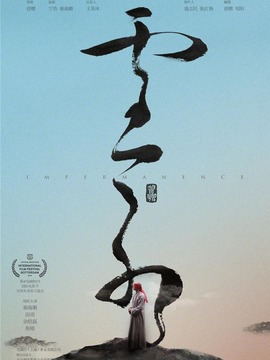 云水剧情介绍_天天影视