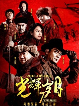 光辉岁月剧情介绍_天天影视