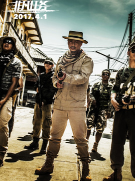 非凡任务剧情介绍_天天影视