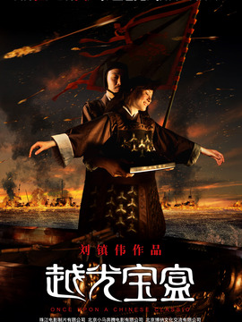 越光宝盒剧情介绍_天天影视