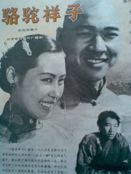 骆驼祥子剧情介绍_天天影视