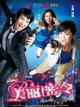 新扎师妹4剧情介绍_天天影视