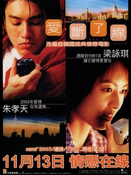 情牵一线剧情介绍_天天影视