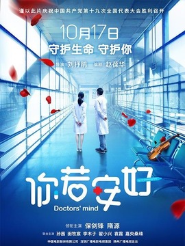 你若安好剧情介绍_天天影视