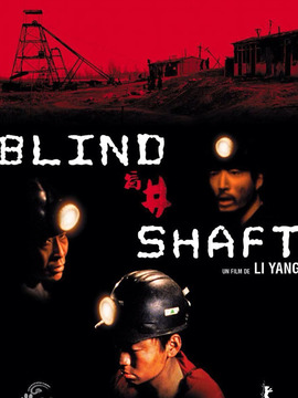 盲井剧情介绍_天天影视