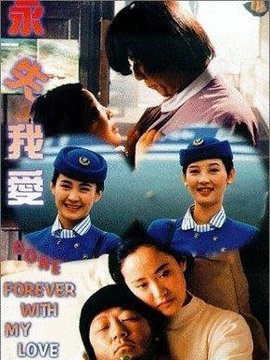 永失我爱剧情介绍_天天影视