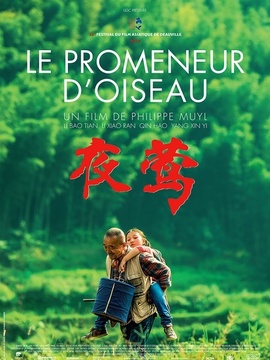 夜莺剧情介绍_天天影视