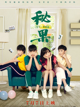 秘果剧情介绍_天天影视