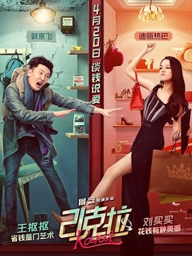 21克拉剧情介绍_天天影视