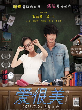 爱，很美剧情介绍_天天影视