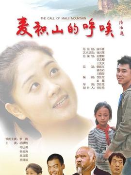 麦积山的呼唤剧情介绍_天天影视
