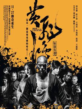 黄飞鸿之英雄有梦剧情介绍_天天影视