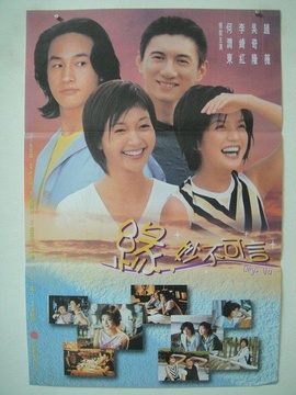 缘,妙不可言剧情介绍_天天影视