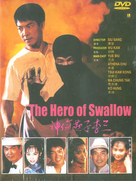 神偷燕子李三剧情介绍_天天影视