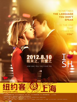 纽约客@上海剧情介绍_天天影视