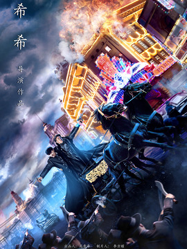 游戏规则剧情介绍_天天影视