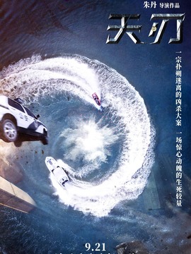 天刃剧情介绍_天天影视