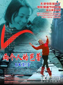 两个人的芭蕾剧情介绍_天天影视