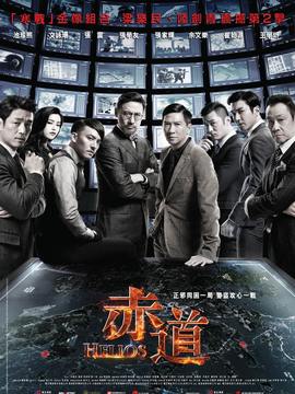 赤道剧情介绍_天天影视