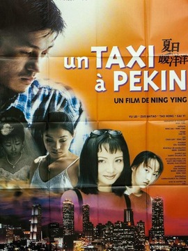 夏日暖洋洋剧情介绍_天天影视