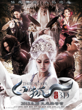 白狐剧情介绍_天天影视