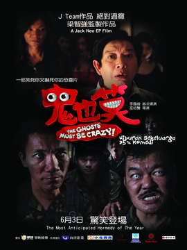 鬼也笑剧情介绍_天天影视