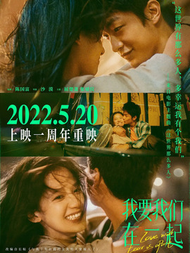 我要我们在一起剧情介绍_天天影视