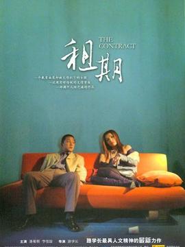 租妻剧情介绍_天天影视