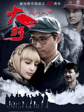 大河剧情介绍_天天影视