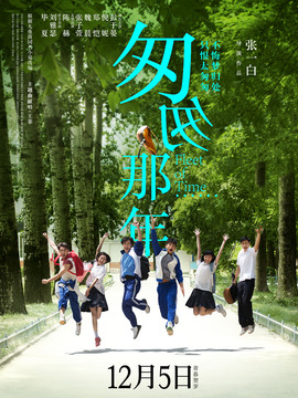 匆匆那年剧情介绍_天天影视