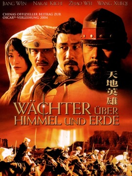 天地英雄剧情介绍_天天影视