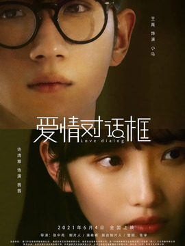 爱情对话框剧情介绍_天天影视