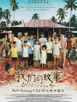 我们的故事剧情介绍_天天影视