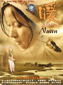 暖剧情介绍_天天影视